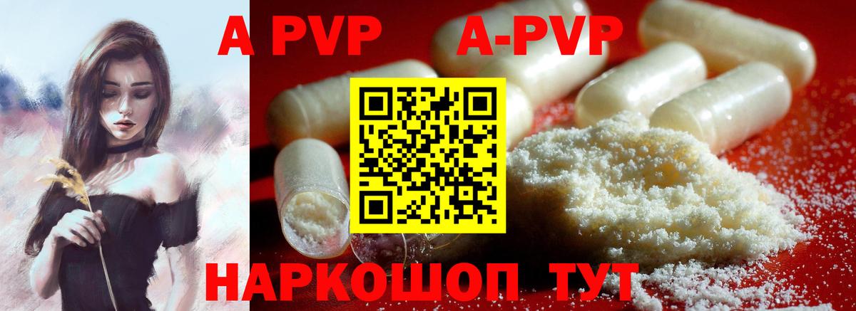 Alpha PVP кристаллы  Вход с VPN  Alfa_PVP СК  Альфа ПВП  Среднеуральск 