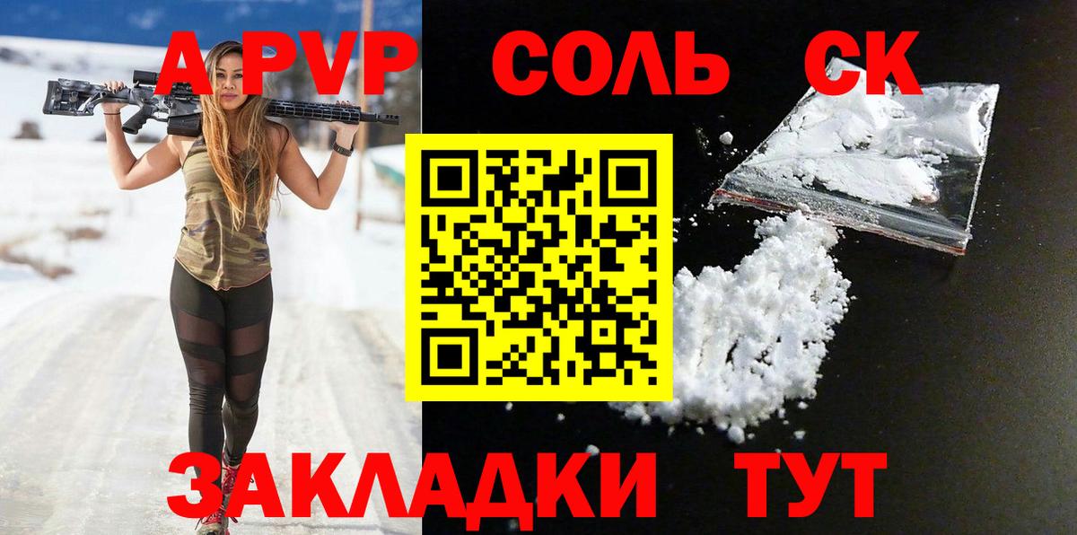 Alfa_PVP Соль Среднеуральск