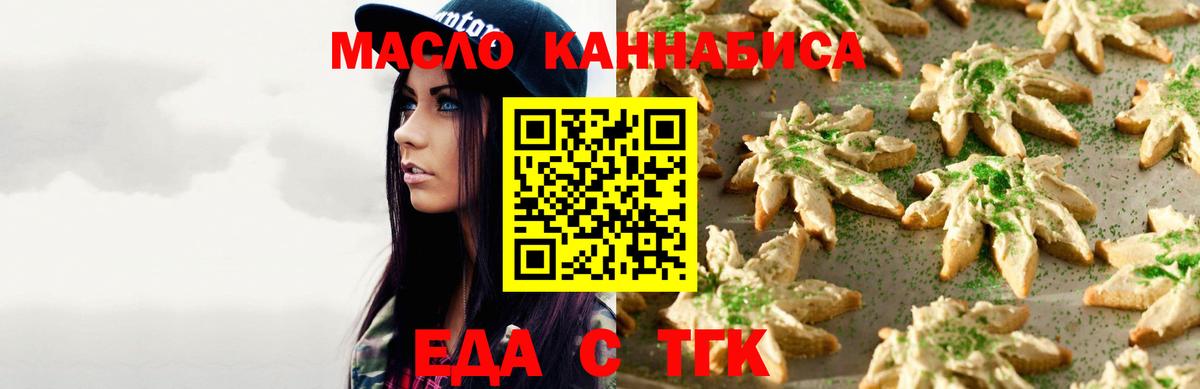 Cannafood конопля  Вход с VPN  Среднеуральск 