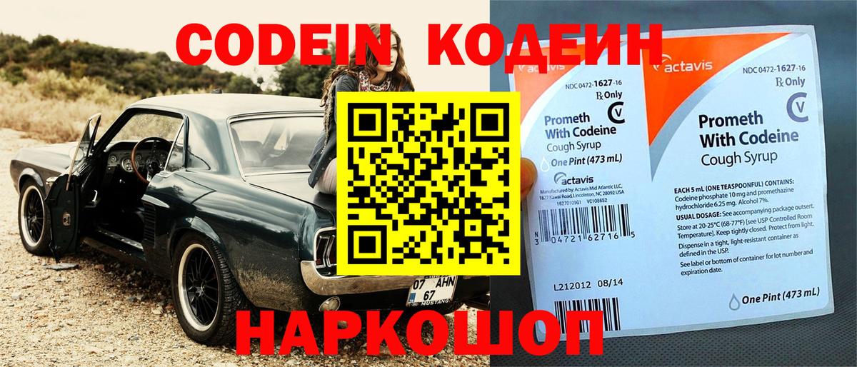 наркотики  Вход с VPN  Среднеуральск  Кодеиновый сироп Lean напиток Lean (лин)  Codein напиток Lean (лин) 