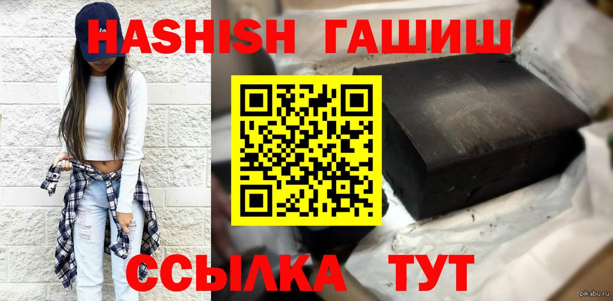 Среднеуральск  ГАШ Изолятор  Гашиш гашик  купить наркотик  Вход с VPN 