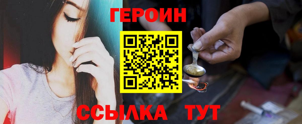 Героин Heroin  Вход с VPN  Среднеуральск 