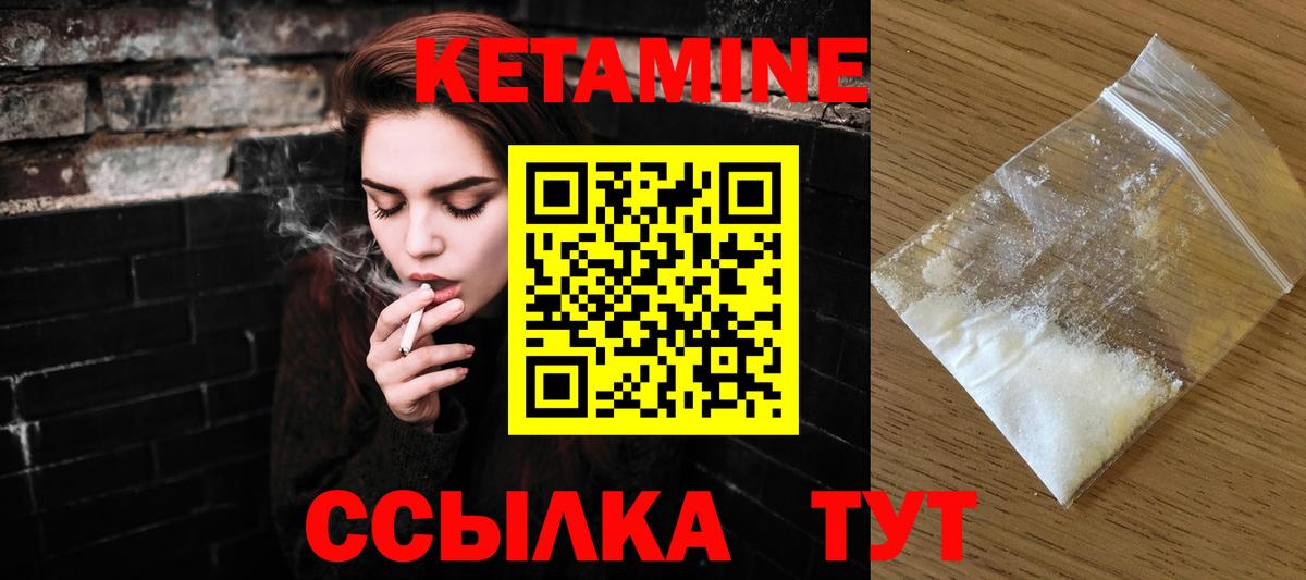 КЕТАМИН VHQ  Вход с VPN  Кетамин ketamine  Среднеуральск 