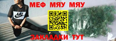метамфетамин Мариинск