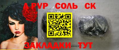 метамфетамин Мариинск