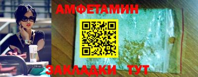 амфетамин Малгобек