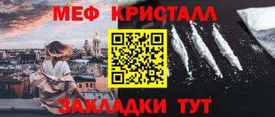 метамфетамин Мариинск