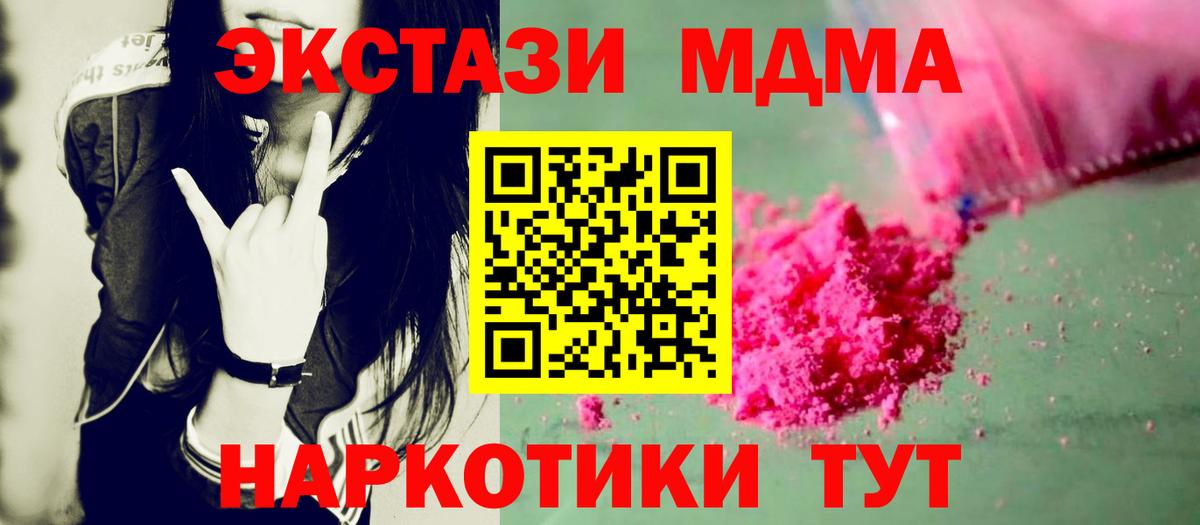 MDMA Molly Среднеуральск