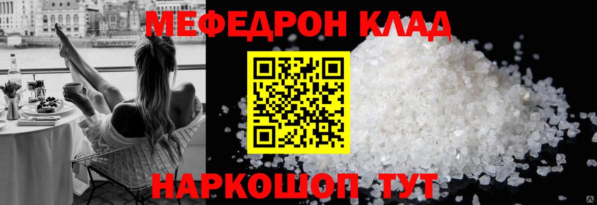 Меф мука  МЯУ-МЯУ  Среднеуральск  Вход с VPN  МЯУ-МЯУ VHQ 