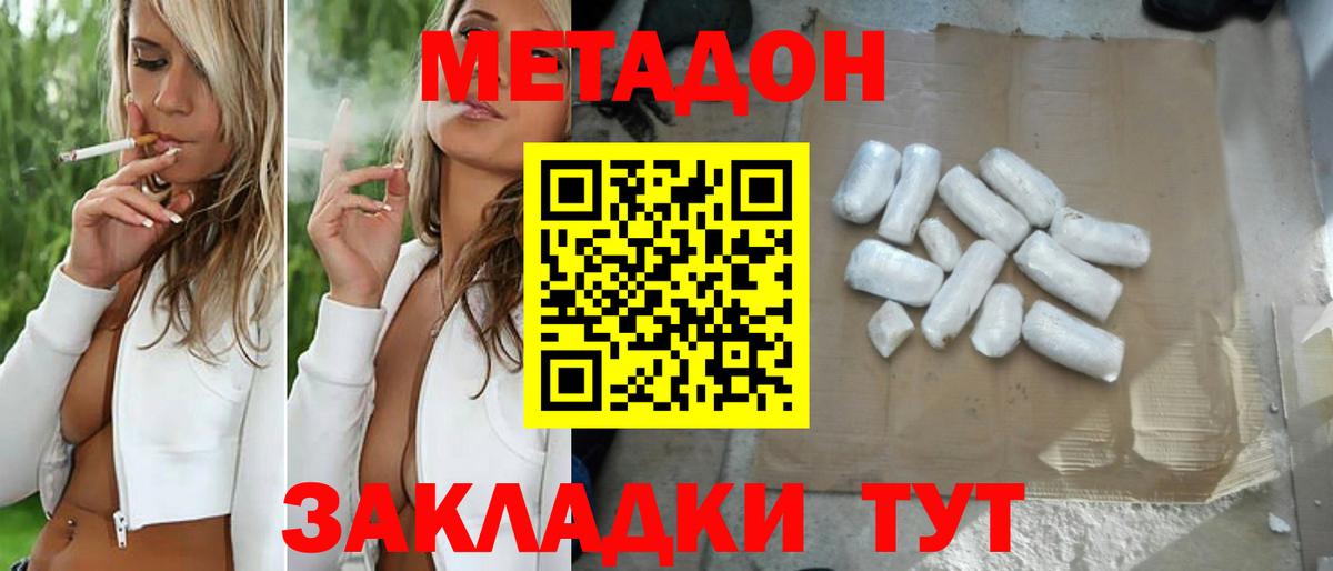 МЕТАДОН белоснежный Среднеуральск