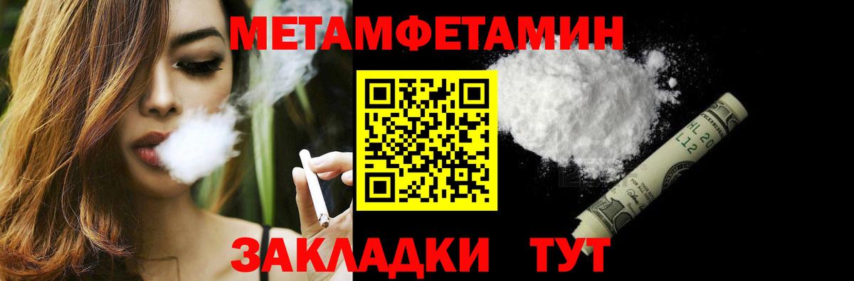 МЕТАМФЕТАМИН пудра Среднеуральск