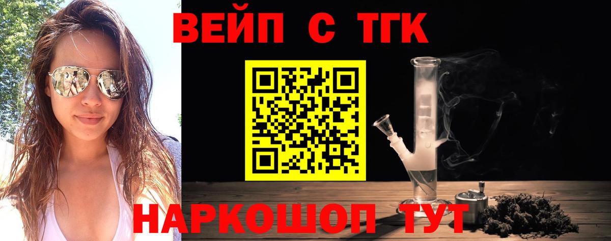 Дистиллят ТГК вейп с тгк Среднеуральск