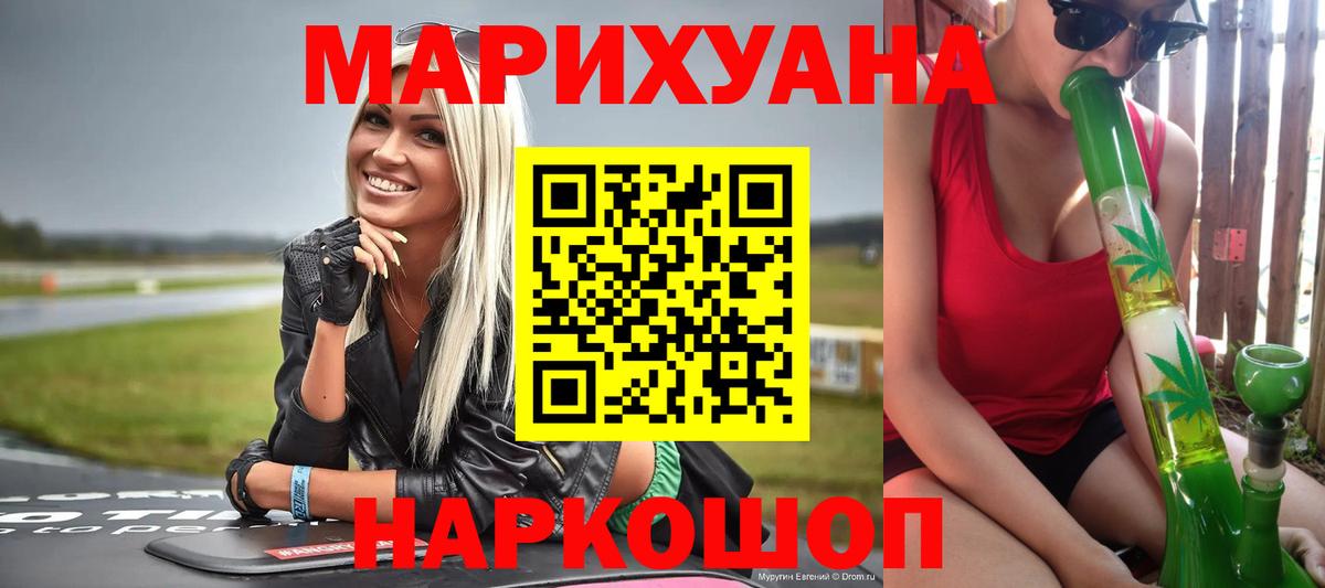 МАРИХУАНА тримм  Бошки марихуана Ganja  Среднеуральск  Каннабис THC 21%  Вход с VPN 